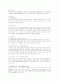 풀무원의 환경경영 분석 2페이지