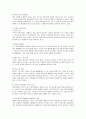 풀무원의 환경경영 분석 5페이지