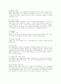 싸이월드의 해외 진출 사례 분석 5페이지