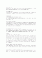 싸이월드의 해외 진출 사례 분석 6페이지