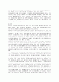 싸이월드의 해외 진출 사례 분석 10페이지