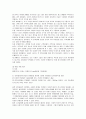 싸이월드의 해외 진출 사례 분석 11페이지