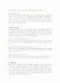 키움증권의 전략 분석 9페이지
