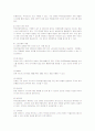 하나투어의 마케팅 사례 분석 3페이지