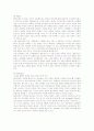 텐바이텐의 마케팅 사례 분석 10페이지