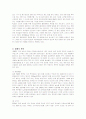 CJ제일제당 햇반의 마케팅 사례 분석 5페이지