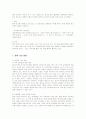 CJ제일제당 햇반의 마케팅 사례 분석 11페이지