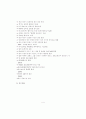 LOCK&LOCK 락앤락 마케팅사례및 경영전략 4페이지