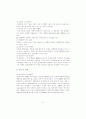 LOCK&LOCK 락앤락 마케팅사례및 경영전략 8페이지