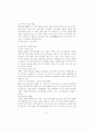LOCK&LOCK 락앤락 마케팅사례및 경영전략 17페이지