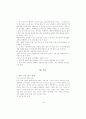 LOCK&LOCK 락앤락 마케팅사례및 경영전략 18페이지