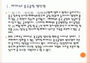 [하이닉스] 하이닉스 중국시장 진출전략 PPT자료 4페이지