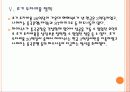 [하이닉스] 하이닉스 중국시장 진출전략 PPT자료 13페이지