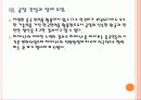 [하이닉스] 하이닉스 중국시장 진출전략 PPT자료 18페이지