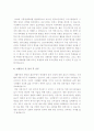 [영양사자기소개서] 영양사자기소개서 합격예문 및 면접팁 2페이지