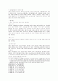 [형법]강제집행면탈죄 3페이지
