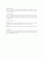 [형법]강제집행면탈죄 4페이지