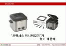 홈쇼핑 경진대회 기획 및 레포트 3페이지