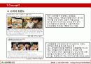 홈쇼핑 경진대회 기획 및 레포트 6페이지