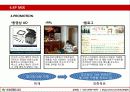 홈쇼핑 경진대회 기획 및 레포트 14페이지