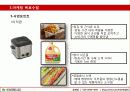 홈쇼핑 경진대회 기획 및 레포트 21페이지