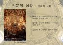 서양 건축사 이슬람 건축 7페이지