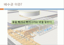 건축설비_배수배관 2페이지