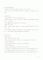 유아의 사회성 발달 6페이지