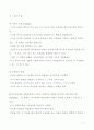 유아의 사회성 발달 7페이지