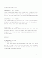 유아의 사회성 발달 15페이지