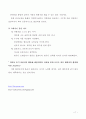 유아의 사회성 발달 17페이지