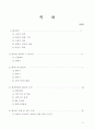 태교어드바이스 2페이지