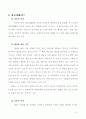 태교어드바이스 4페이지