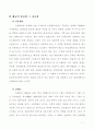 태교어드바이스 7페이지
