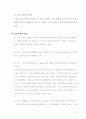 태교어드바이스 10페이지