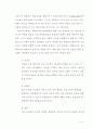 태교어드바이스 13페이지