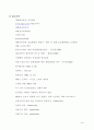 태교어드바이스 24페이지