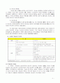 제정경제학 레포트 조세 6페이지