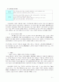 제정경제학 레포트 조세 9페이지