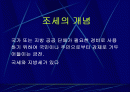 조세에 대하여 2페이지