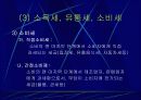 조세에 대하여 15페이지