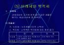 조세에 대하여 17페이지