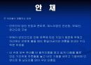 한국건축사_연경당 17페이지