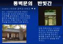 한국건축사_연경당 23페이지