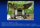 한국건축사_연경당 31페이지