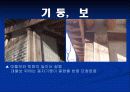 한국건축사_연경당 38페이지
