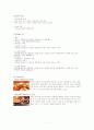 워커힐호텔 경영사례및 마케팅전략 11페이지