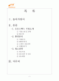 프로스펙스 광고기획서 2페이지