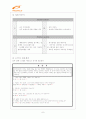 프로스펙스 광고기획서 8페이지