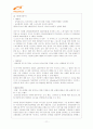 프로스펙스 광고기획서 11페이지